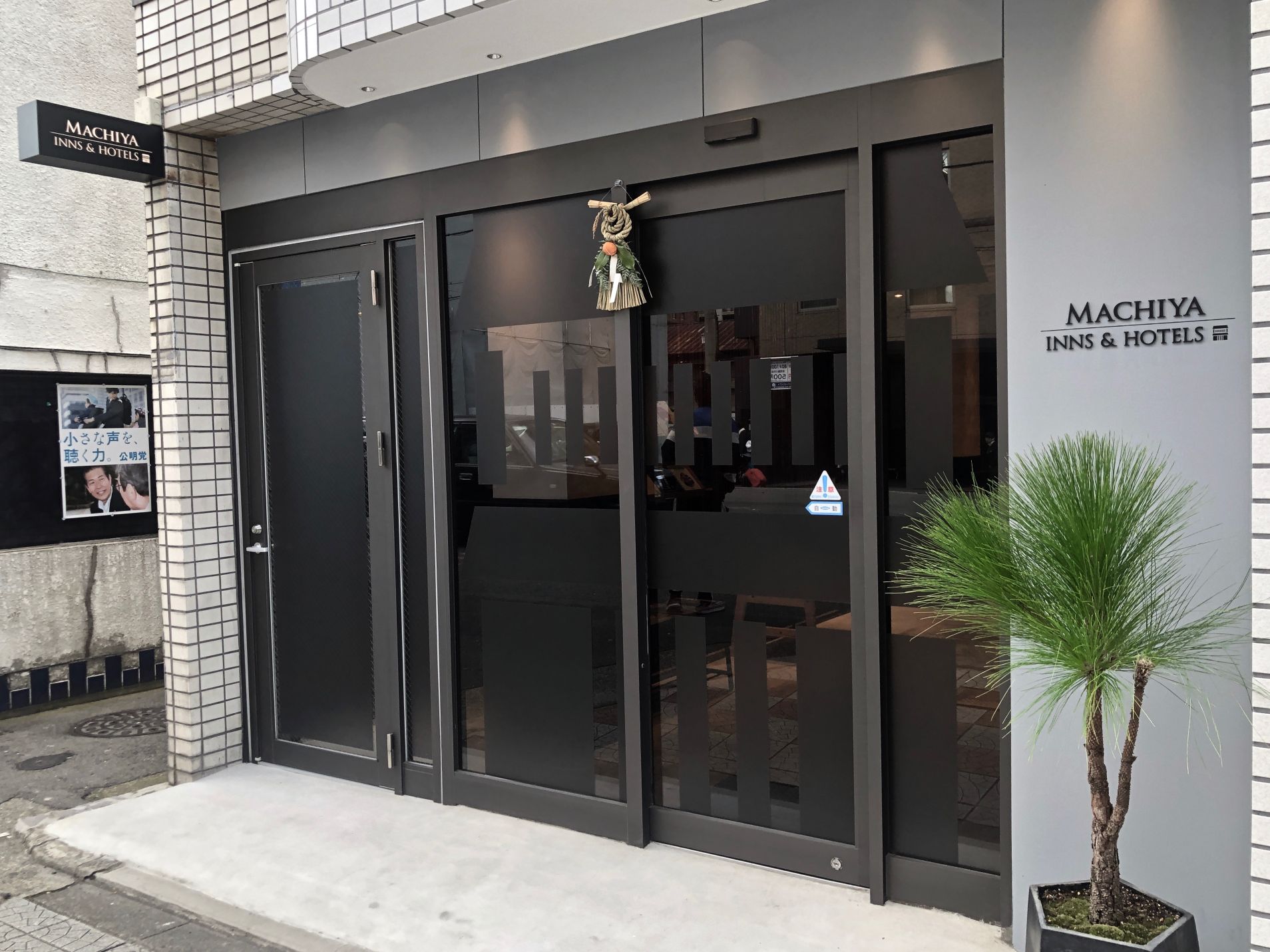 교토 한복판, 마치야를 호텔로 바꾼 공간 — ACE HOTEL KYOTO에서 하룻밤