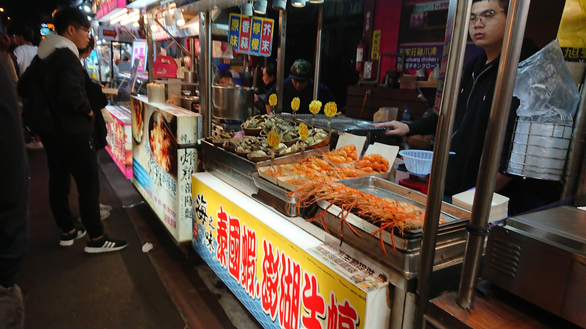 이수 펑지아 원나이트
